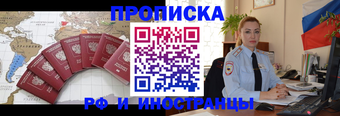 временная регистрация 2025 в Унече