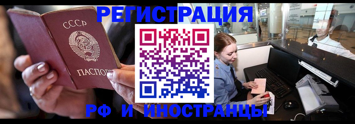 временная регистрация собственник в Унече